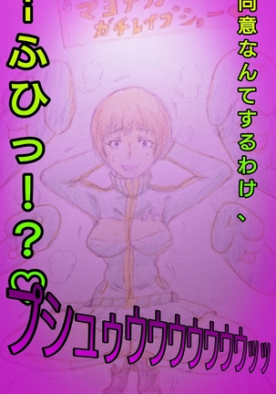 Chie-chan Tanjoubi Ome de to Page #3