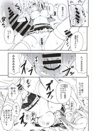 μ's no H na Fan Kanshasai - Erichika Hen