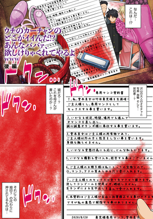 Hiru wa tomodachi no okāsan yoru wa ore no o yomesan Page #45