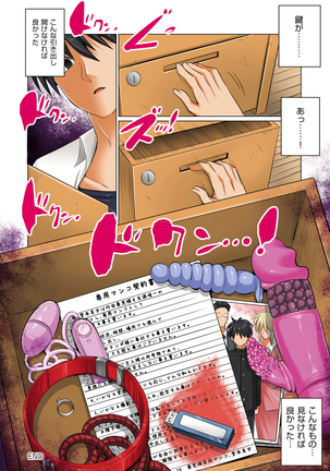 Hiru wa tomodachi no okāsan yoru wa ore no o yomesan Page #44