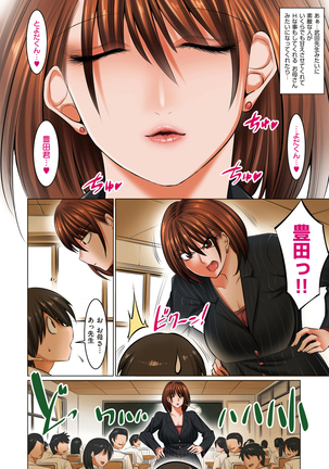 Hiru wa tomodachi no okāsan yoru wa ore no o yomesan Page #88