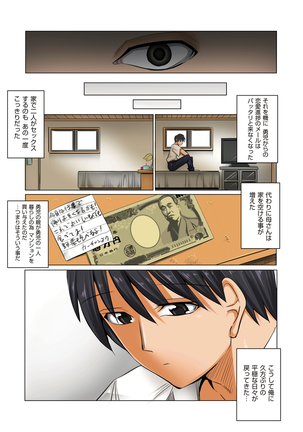 Hiru wa tomodachi no okāsan yoru wa ore no o yomesan - Page 41