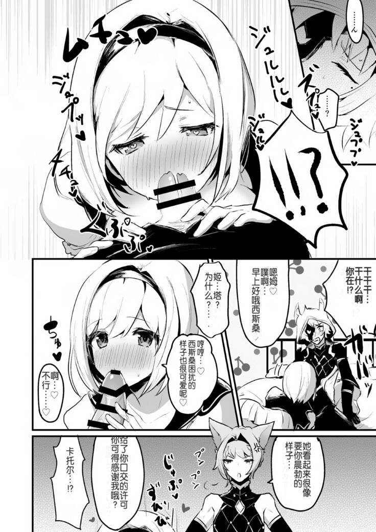 [LUNACY (Rojione)] Djeeta-chan ga Otokonoko-tachi to Kimeseku Suru Hon (Granblue Fantasy) [Chinese] [靴下汉化组] [Digital]