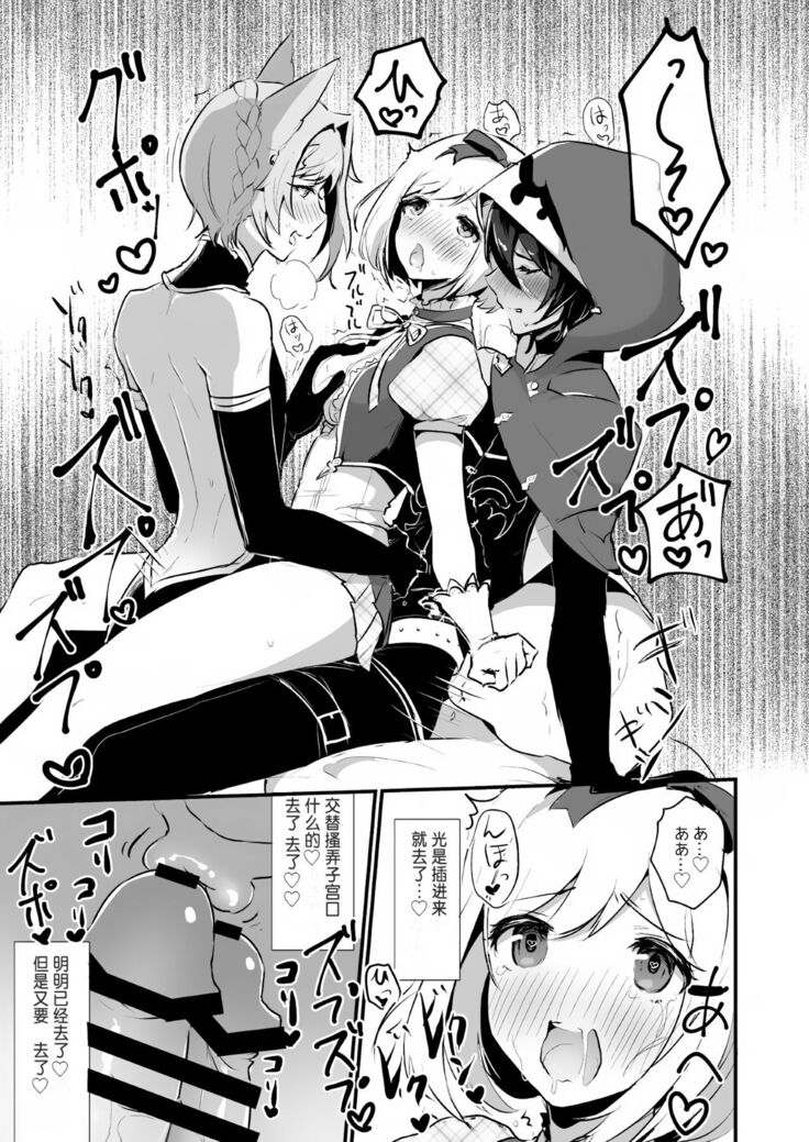 [LUNACY (Rojione)] Djeeta-chan ga Otokonoko-tachi to Kimeseku Suru Hon (Granblue Fantasy) [Chinese] [靴下汉化组] [Digital]