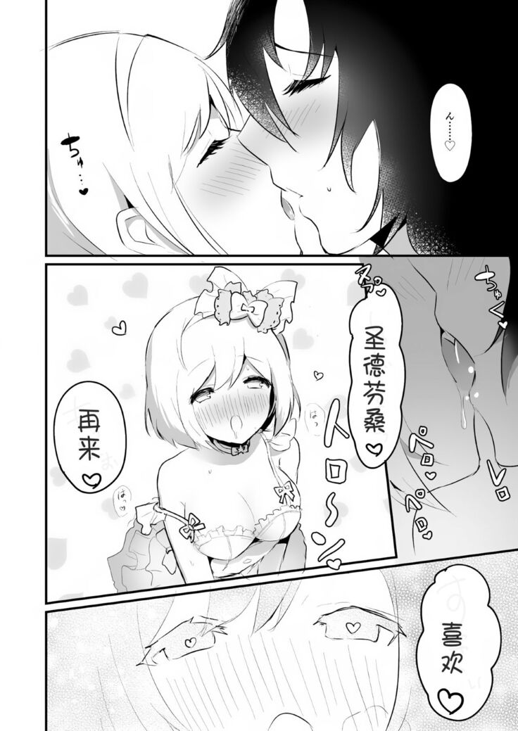 [LUNACY (Rojione)] Djeeta-chan ga Otokonoko-tachi to Kimeseku Suru Hon (Granblue Fantasy) [Chinese] [靴下汉化组] [Digital]