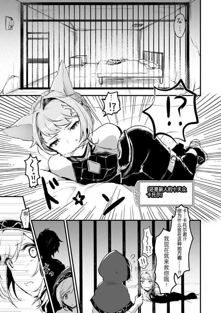 [LUNACY (Rojione)] Djeeta-chan ga Otokonoko-tachi to Kimeseku Suru Hon (Granblue Fantasy) [Chinese] [靴下汉化组] [Digital]