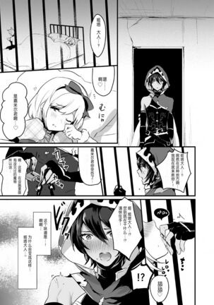 [LUNACY (Rojione)] Djeeta-chan ga Otokonoko-tachi to Kimeseku Suru Hon (Granblue Fantasy) [Chinese] [靴下汉化组] [Digital] - Page 30