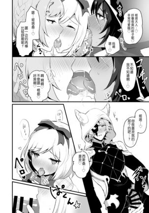 [LUNACY (Rojione)] Djeeta-chan ga Otokonoko-tachi to Kimeseku Suru Hon (Granblue Fantasy) [Chinese] [靴下汉化组] [Digital] - Page 35