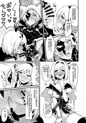 [LUNACY (Rojione)] Djeeta-chan ga Otokonoko-tachi to Kimeseku Suru Hon (Granblue Fantasy) [Chinese] [靴下汉化组] [Digital] Page #22