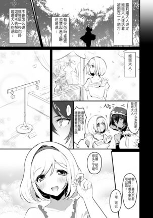 [LUNACY (Rojione)] Djeeta-chan ga Otokonoko-tachi to Kimeseku Suru Hon (Granblue Fantasy) [Chinese] [靴下汉化组] [Digital] - Page 28