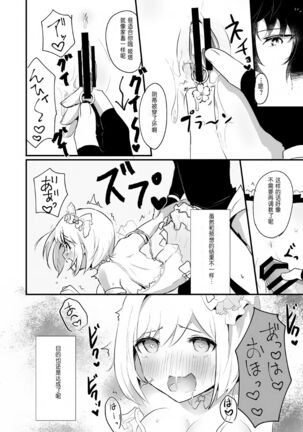 [LUNACY (Rojione)] Djeeta-chan ga Otokonoko-tachi to Kimeseku Suru Hon (Granblue Fantasy) [Chinese] [靴下汉化组] [Digital] - Page 41