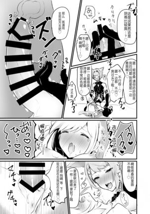 [LUNACY (Rojione)] Djeeta-chan ga Otokonoko-tachi to Kimeseku Suru Hon (Granblue Fantasy) [Chinese] [靴下汉化组] [Digital] - Page 16