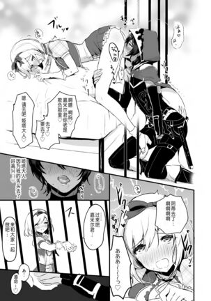 [LUNACY (Rojione)] Djeeta-chan ga Otokonoko-tachi to Kimeseku Suru Hon (Granblue Fantasy) [Chinese] [靴下汉化组] [Digital] Page #32