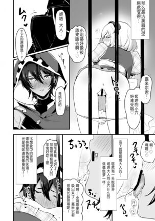 [LUNACY (Rojione)] Djeeta-chan ga Otokonoko-tachi to Kimeseku Suru Hon (Granblue Fantasy) [Chinese] [靴下汉化组] [Digital] - Page 31