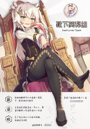 [LUNACY (Rojione)] Djeeta-chan ga Otokonoko-tachi to Kimeseku Suru Hon (Granblue Fantasy) [Chinese] [靴下汉化组] [Digital] - Page 49