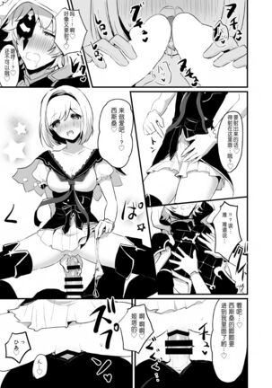 [LUNACY (Rojione)] Djeeta-chan ga Otokonoko-tachi to Kimeseku Suru Hon (Granblue Fantasy) [Chinese] [靴下汉化组] [Digital] Page #24