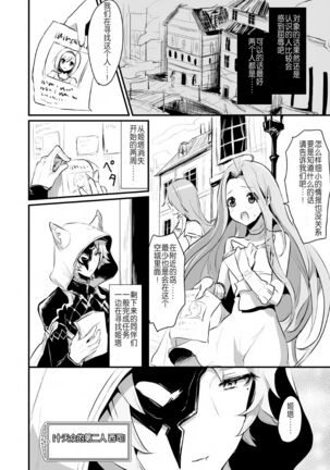 [LUNACY (Rojione)] Djeeta-chan ga Otokonoko-tachi to Kimeseku Suru Hon (Granblue Fantasy) [Chinese] [靴下汉化组] [Digital] Page #19