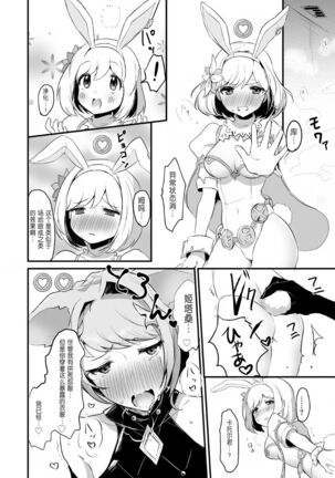 [LUNACY (Rojione)] Djeeta-chan ga Otokonoko-tachi to Kimeseku Suru Hon (Granblue Fantasy) [Chinese] [靴下汉化组] [Digital] Page #11