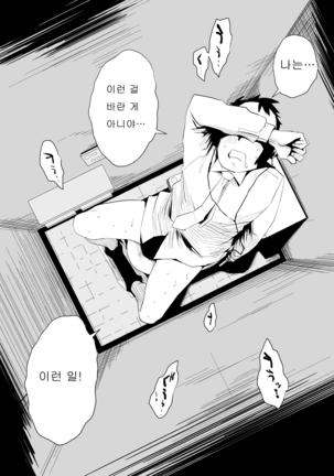 Anata no Nozomi vol. 2 ~DenwaHen~ | 너의 소망 ~전화 편~ - Page 59