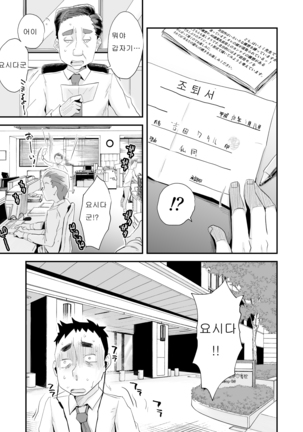 Anata no Nozomi vol. 2 ~DenwaHen~ | 너의 소망 ~전화 편~ Page #34