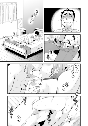 Anata no Nozomi vol. 2 ~DenwaHen~ | 너의 소망 ~전화 편~ Page #16