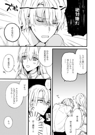 Otomege  de Nyotaika shita Ore wa ~Clear Jouken wa Dekiai Ecchi!?~ 1-2 Page #46