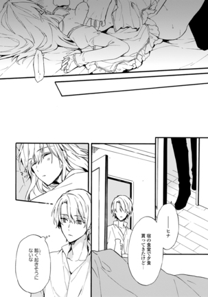 Otomege  de Nyotaika shita Ore wa ~Clear Jouken wa Dekiai Ecchi!?~ 1-2 Page #63