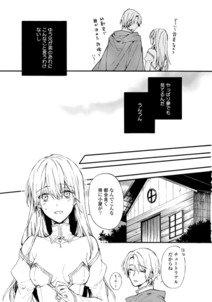 Otomege  de Nyotaika shita Ore wa ~Clear Jouken wa Dekiai Ecchi!?~ 1-2 Page #19