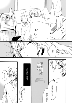 Otomege  de Nyotaika shita Ore wa ~Clear Jouken wa Dekiai Ecchi!?~ 1-2 Page #64