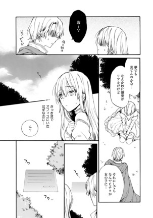 Otomege  de Nyotaika shita Ore wa ~Clear Jouken wa Dekiai Ecchi!?~ 1-2 Page #13