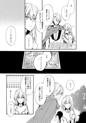 Otomege  de Nyotaika shita Ore wa ~Clear Jouken wa Dekiai Ecchi!?~ 1-2 Page #14