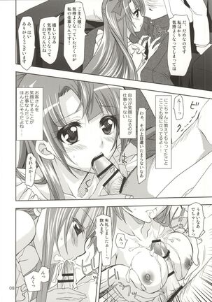 Tokubetsu na Oyatsu Page #7