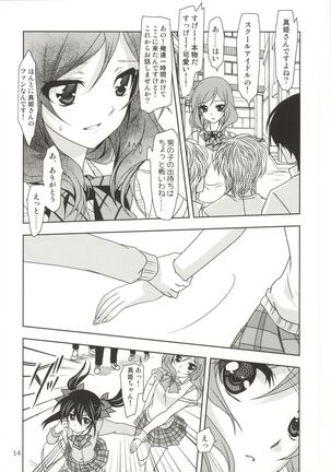 Tokubetsu na Oyatsu Page #13