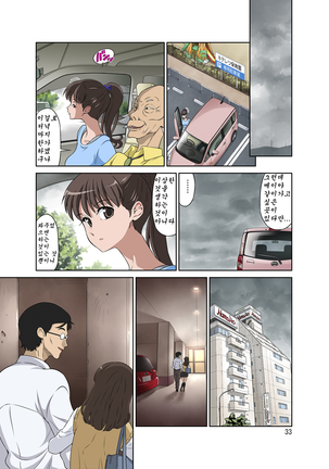 Shinmai Mama-san NTR - Page 33