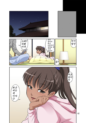 Shinmai Mama-san NTR - Page 87
