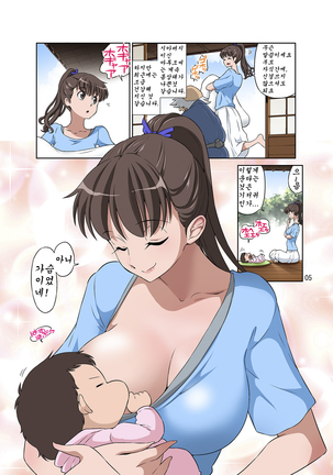 Shinmai Mama-san NTR - Page 5