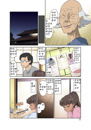 Shinmai Mama-san NTR - Page 57