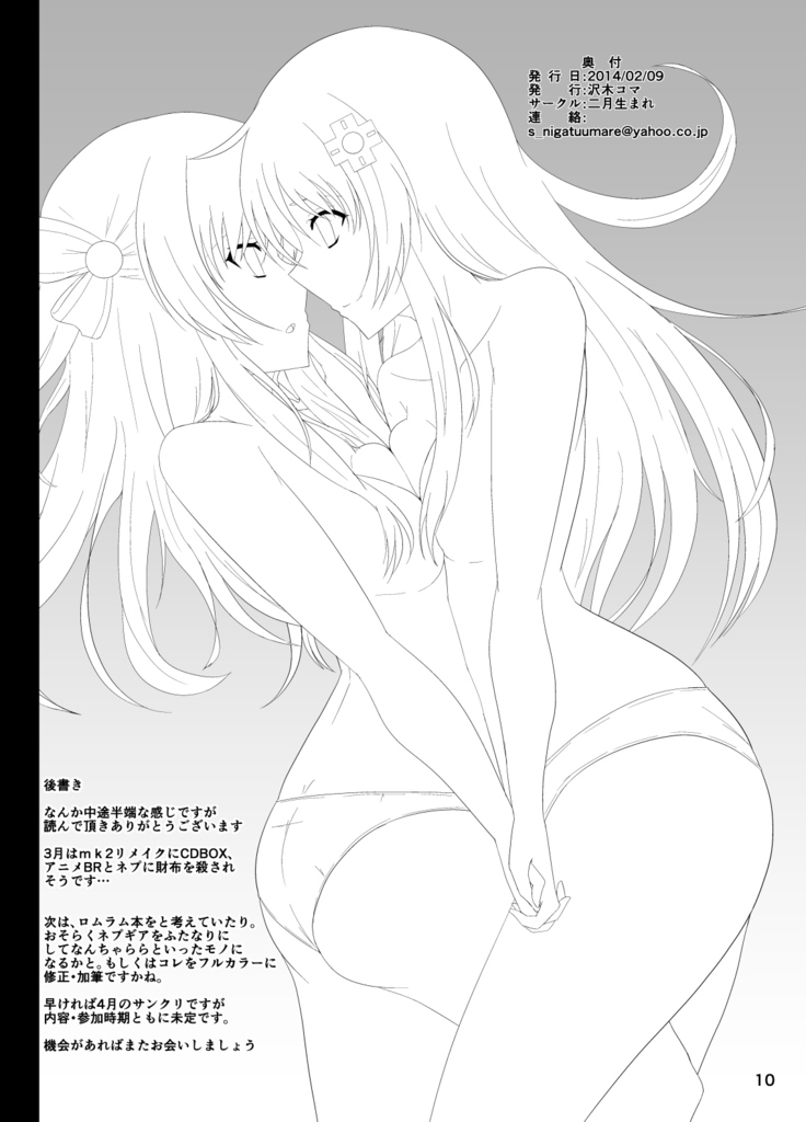 UniGear