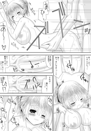 暗夜姉弟夜一夜 Page #25