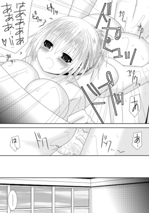 暗夜姉弟夜一夜 Page #29