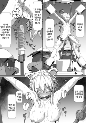 Momiji ga Momimomi Sareru Hon | 모미지가 모밋모밋 당하는 책 Page #15