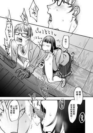 Boku wa Kouhai no Onahole - Page 15