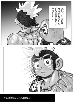 Hepoe no Kuni kara 17 - dou siyo u ? ! no maki Page #8