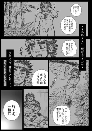 Hepoe no Kuni kara 17 - dou siyo u ? ! no maki Page #16