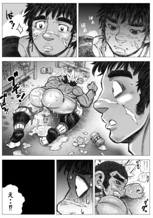 Hepoe no Kuni kara 17 - dou siyo u ? ! no maki Page #20
