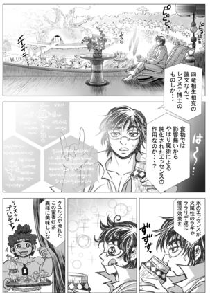 Hepoe no Kuni kara 17 - dou siyo u ? ! no maki Page #2