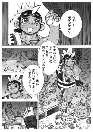 Hepoe no Kuni kara 17 - dou siyo u ? ! no maki Page #4