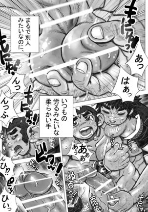 Hepoe no Kuni kara 17 - dou siyo u ? ! no maki Page #12