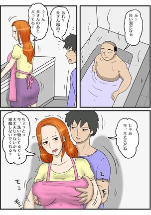 Ore no onaho wa okāsan 2 - Page 4