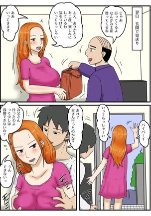 Ore no onaho wa okāsan 2 - Page 28